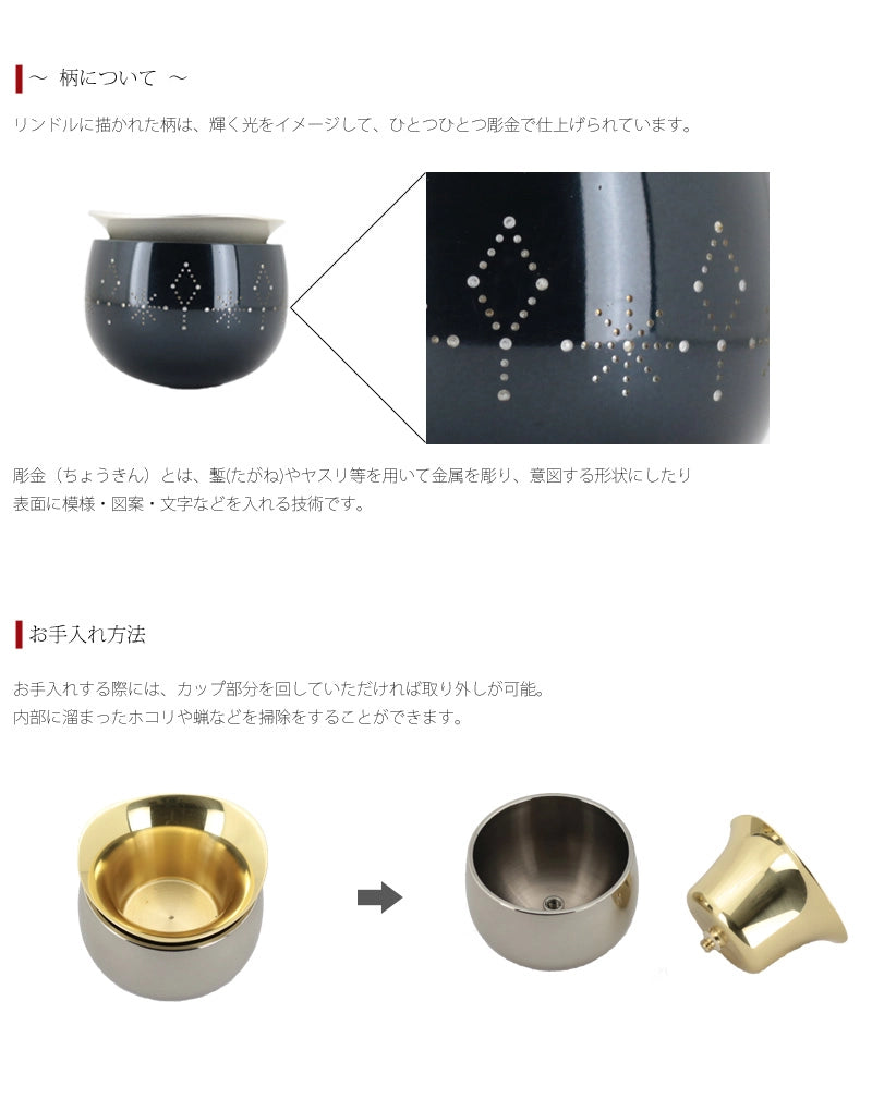 コンパクト仏具セット リンドル（RINDLE）【虹シリーズ】