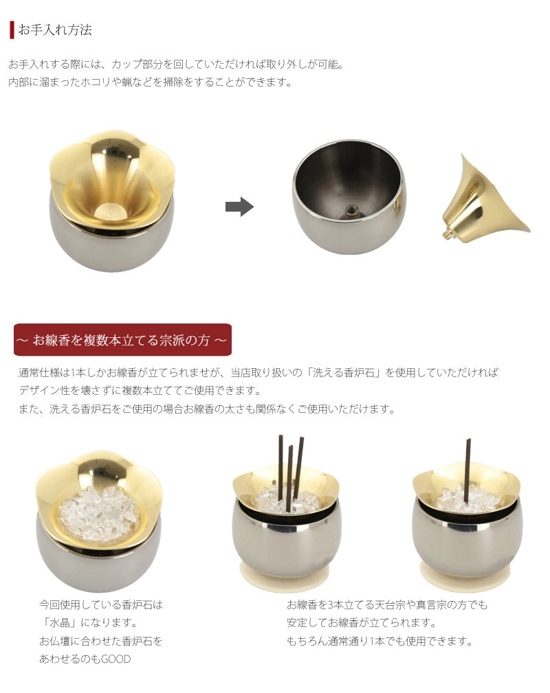 コンパクト仏具セット リンドルの柄とお手入れ方法画像