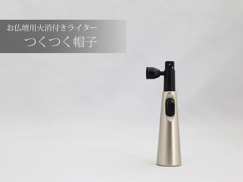 つくつく帽子のイメージ画像