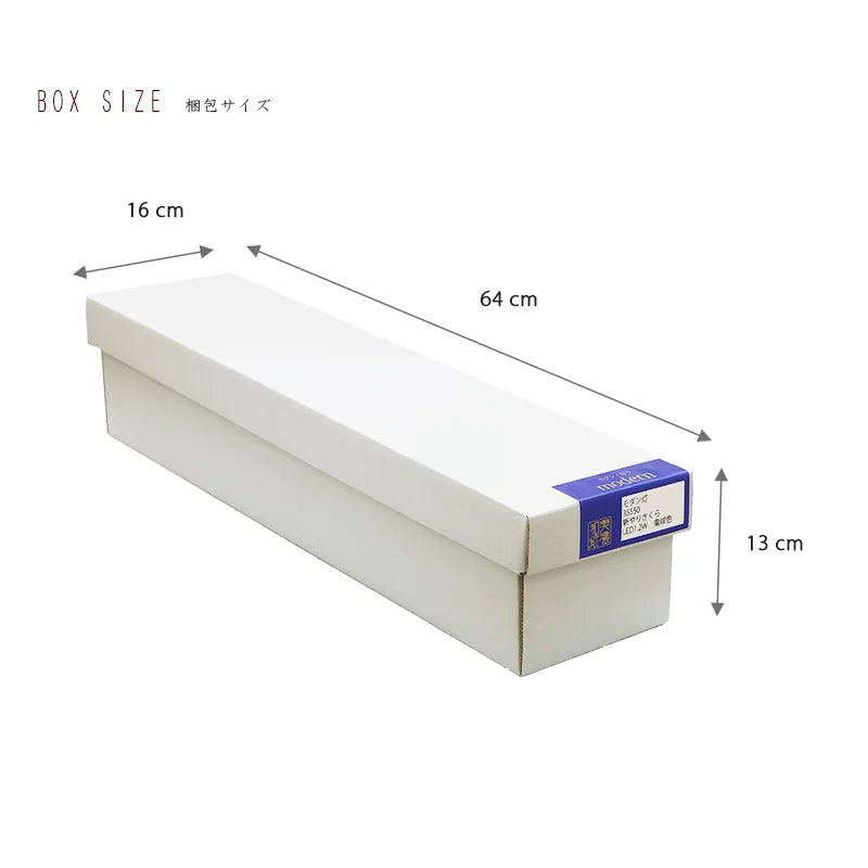 モダン行灯「やりさくら」盆提灯の梱包サイズをご紹介しています。