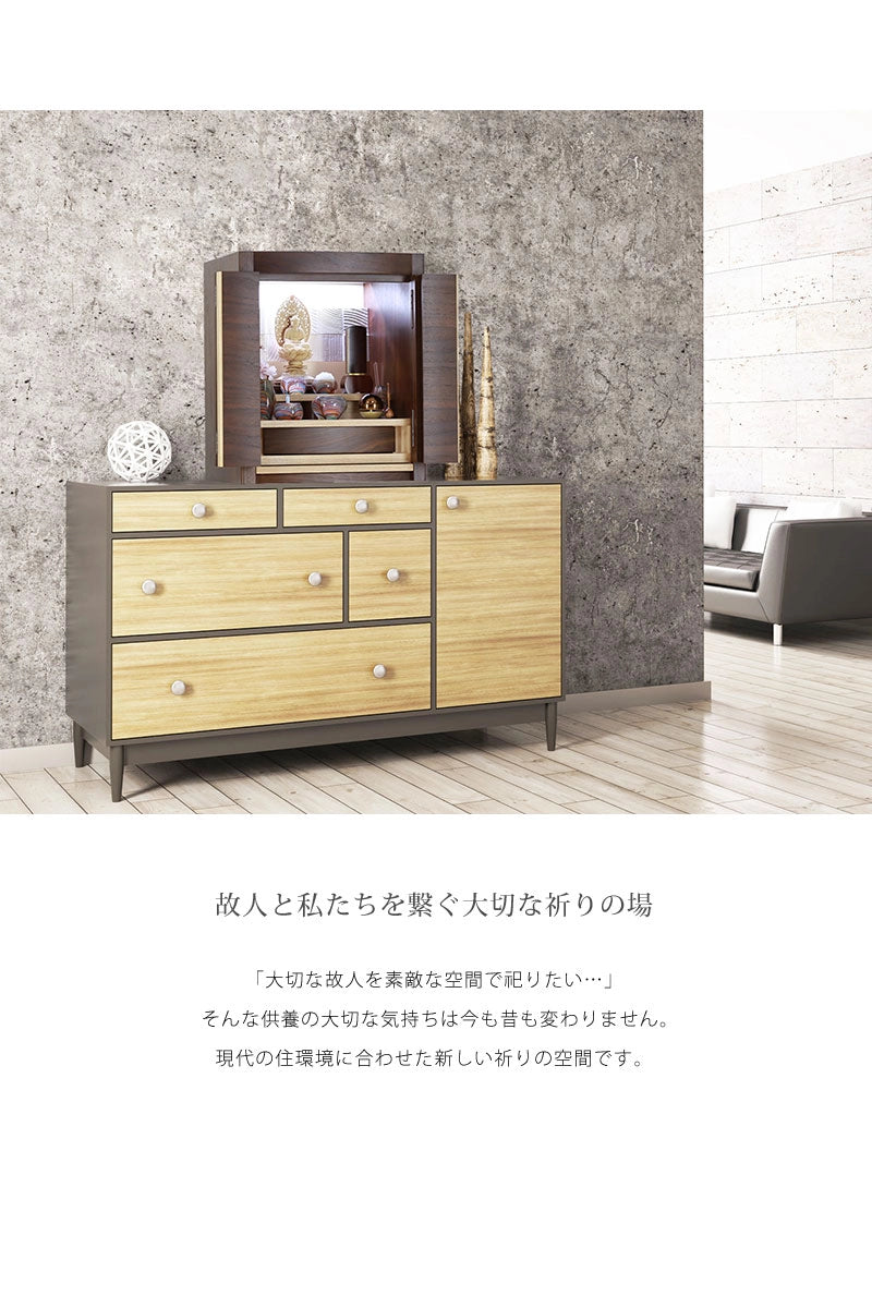 デザイナーズ仏壇 リスン ウォールナット・タモ 16号のリビング設置イメージ2枚