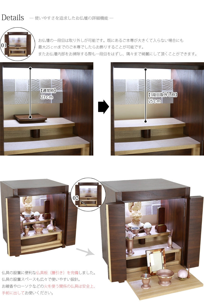 お仏壇本尊台は取り外し可能です。また仏具設置スペースは広々とした設計。