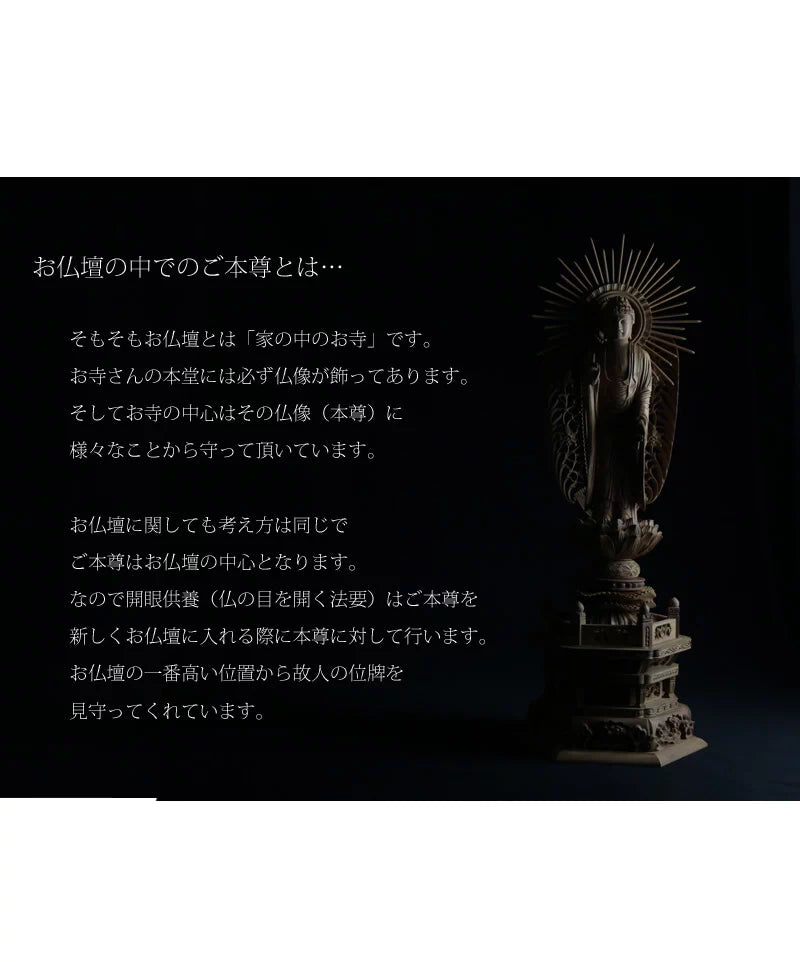 白檀仏像 六角台座 舟立弥陀 【浄土宗・時宗】の本尊についての画像