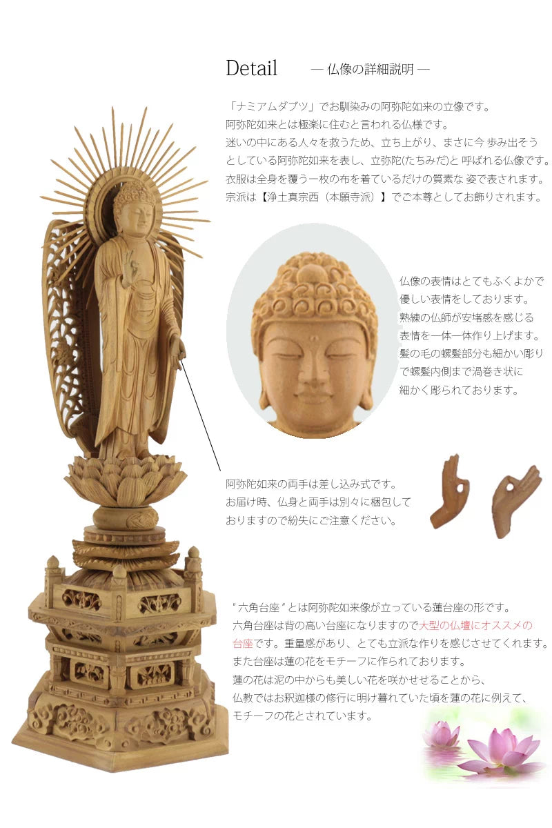 1点限定特価　白檀　座弥陀　八角1.5寸　飛天光背　高級品　天台宗/浄土宗/時宗 1点限定特価 白檀 座弥陀 八角1.5寸 飛天光背 高級品 天台宗/浄土宗