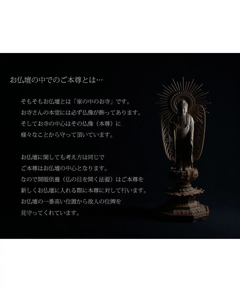 白檀仏像 八角台座 西立弥陀 【浄土真宗本願寺派】 | 本尊・脇侍の通販