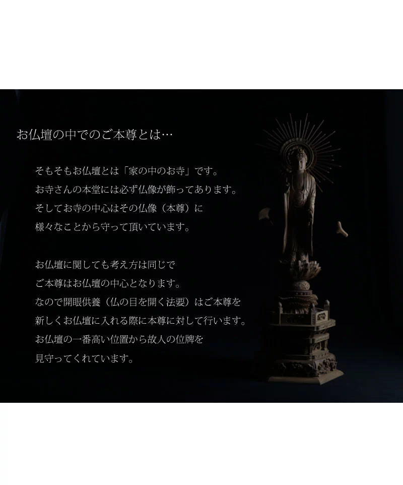 白檀仏像 六角台座 舟立弥陀 【浄土宗・時宗】の本尊についての画像