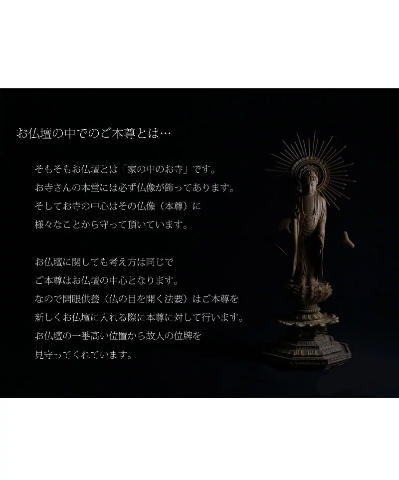 白檀仏像 八角台座 東立弥陀【浄土真宗大谷派】 | 本尊・脇侍の通販