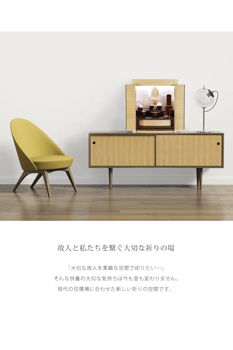 デザイナーズ仏壇 リスン タモ・ウォールナット 16号のリビング設置イメージ2枚