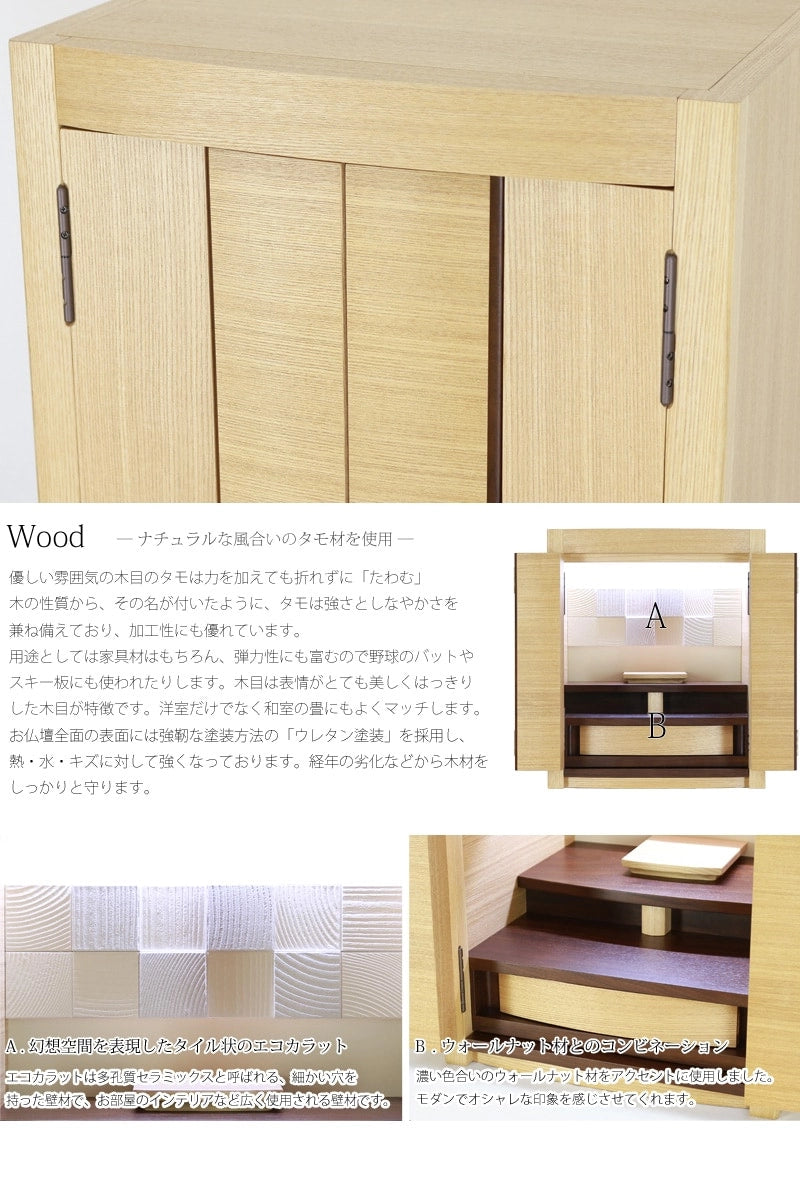 木材はナチュラルなタモ材とウォールナット材を使用した2色コンビカラーです。