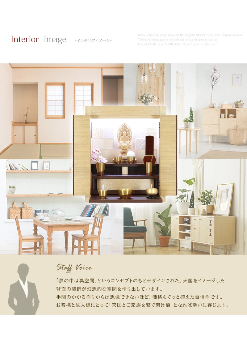 インテリアに合わせたときのイメージ画像とスタッフボイス。