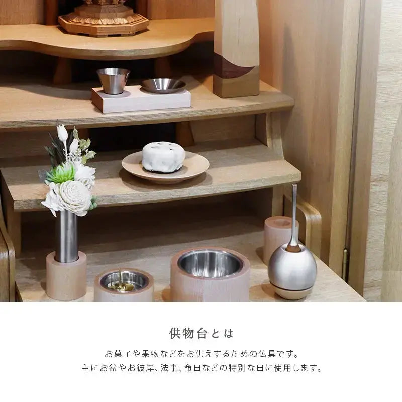 供物台とは