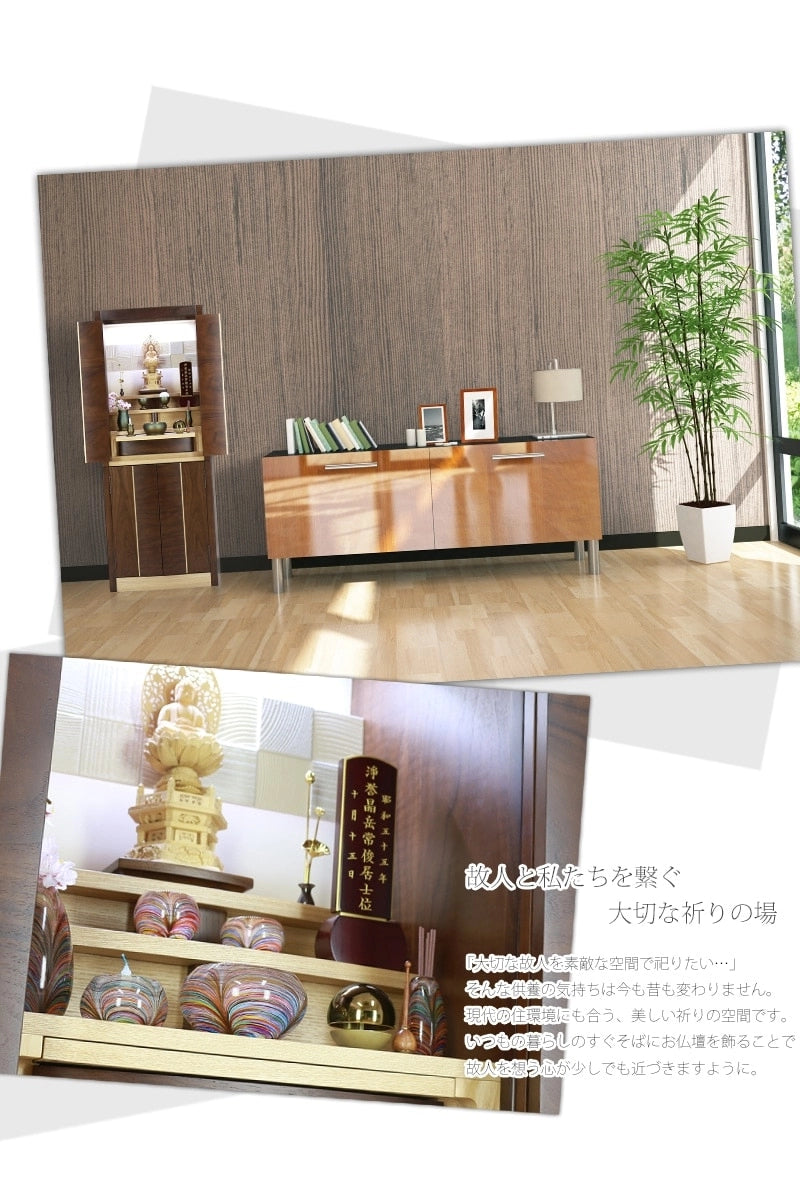 デザイナーズ仏壇 リスン ウォールナット・タモ フロアタイプのリビング設置イメージ2枚