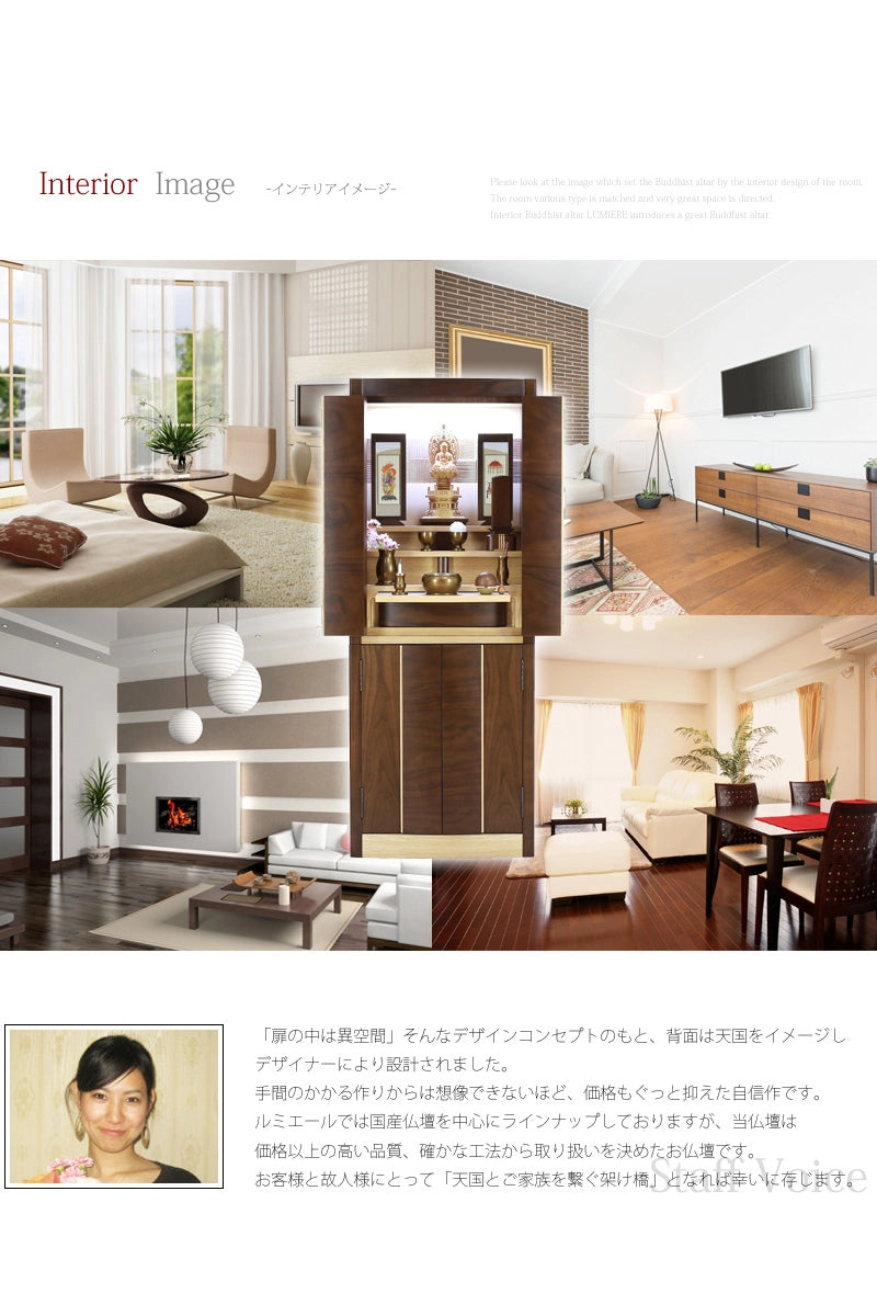 インテリアに合わせたときのイメージ画像とスタッフボイス。