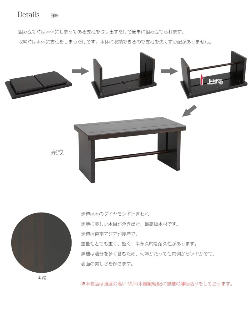 モダン経机　京舞　黒檀の詳細画像