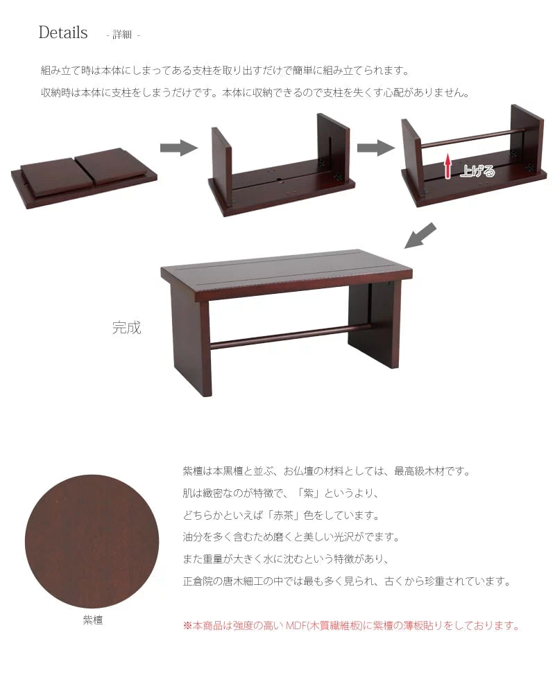モダン経机　京舞　紫檀の詳細画像