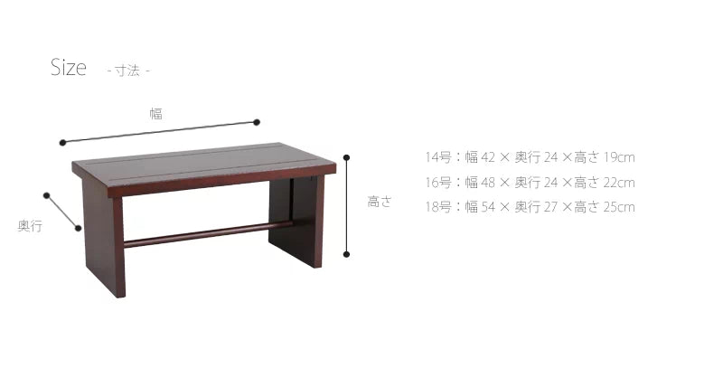モダン経机　京舞　紫檀のサイズ詳細画像