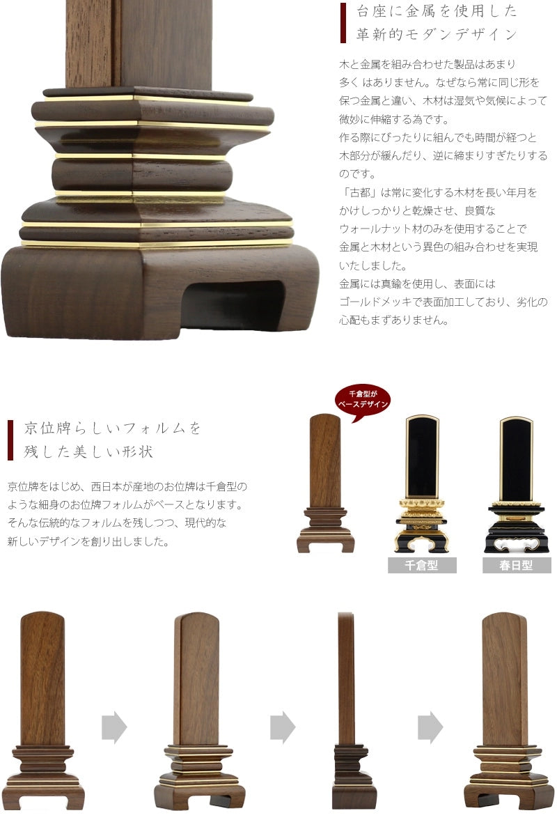 台座に金属を使用した革新的モダンデザイン