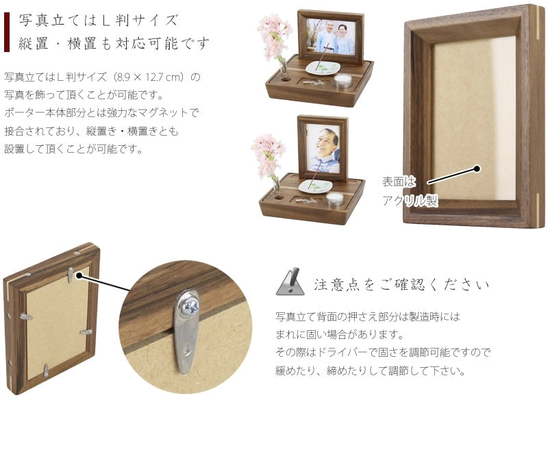 写真立てはＬ判サイズ。縦置・横置も対応可能です