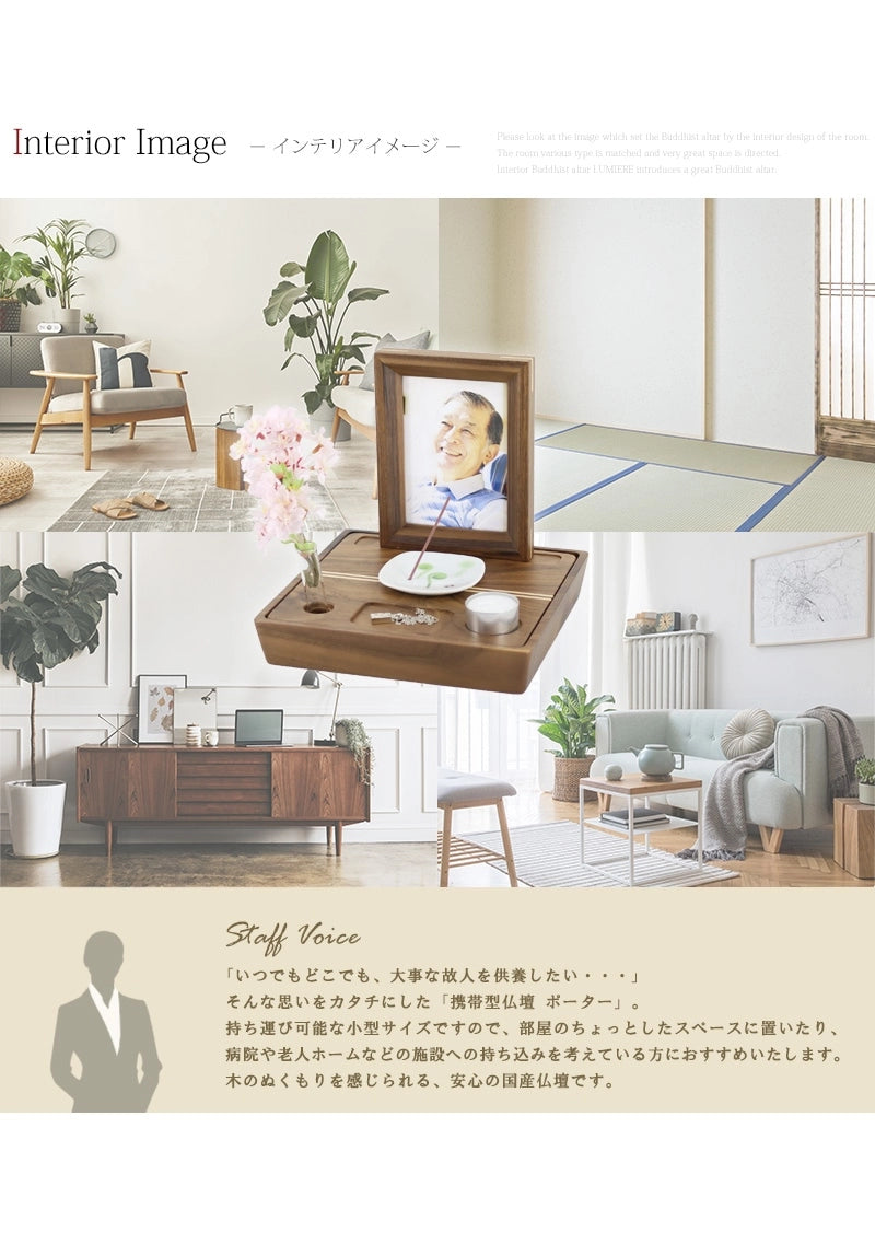 インテリアイメージとスタッフボイス