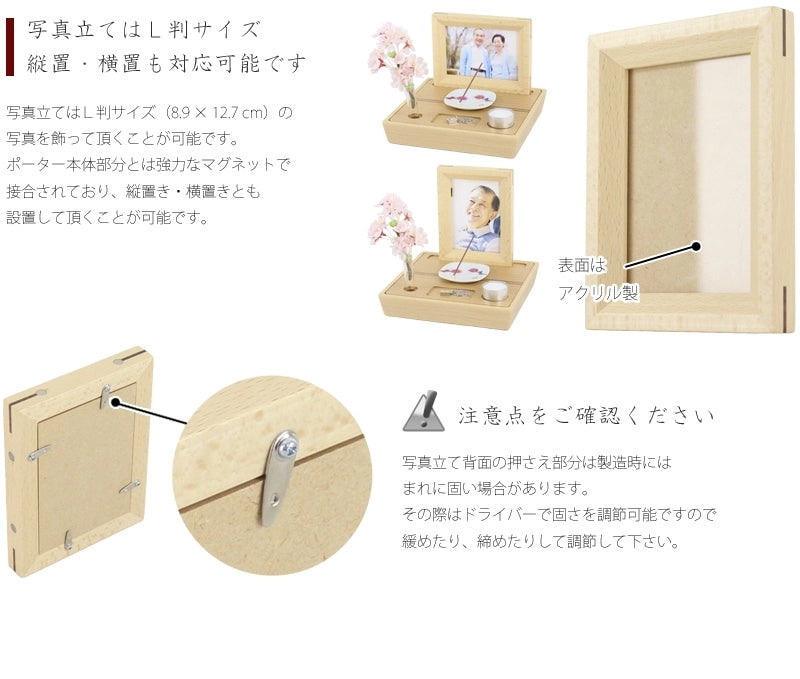 写真立てはＬ判サイズ。縦置・横置も対応可能です