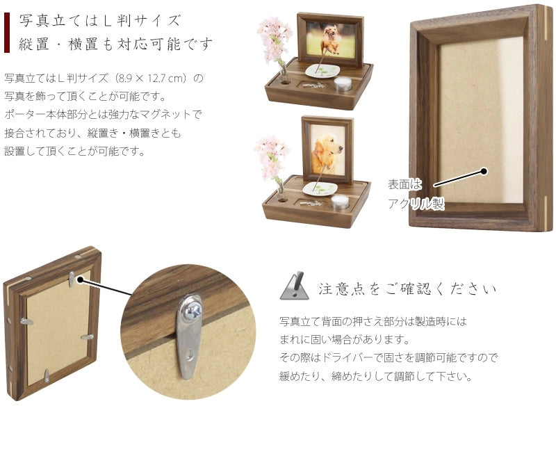 写真立てはＬ判サイズ。縦置・横置も対応可能です