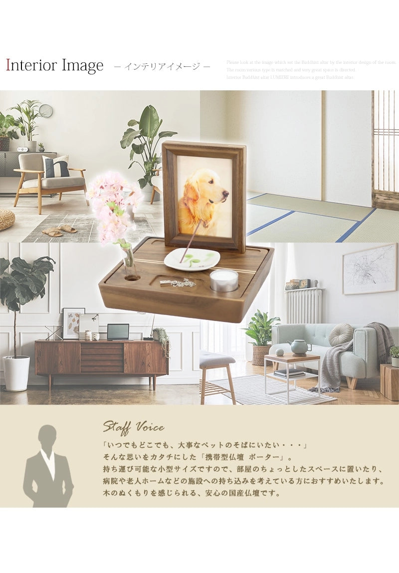 インテリアイメージとスタッフボイス