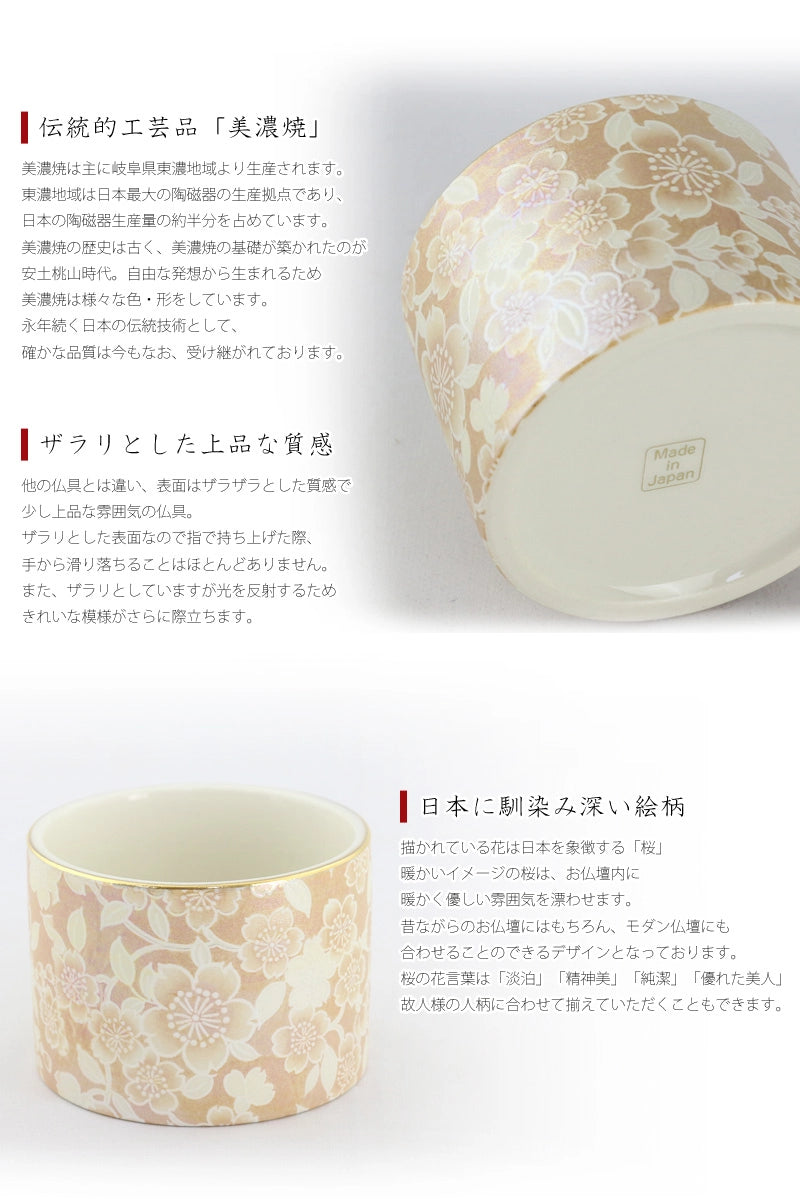 美濃焼仏具セット 花むすび 丸型香炉 シャンパンゴールド | 仏具の通販