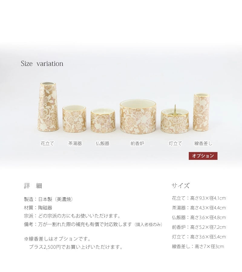 各仏具のサイズと詳細について