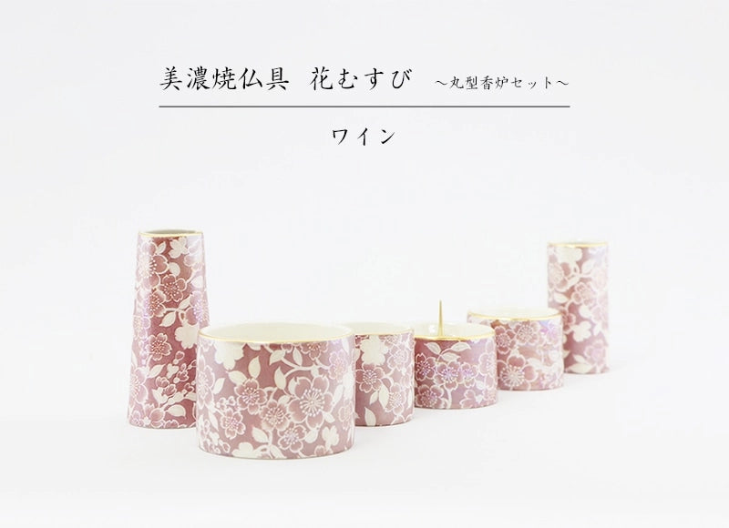 伝統工芸「有田焼」の仏具セットです。淡いピンクの色合いがお仏壇を彩ります。
