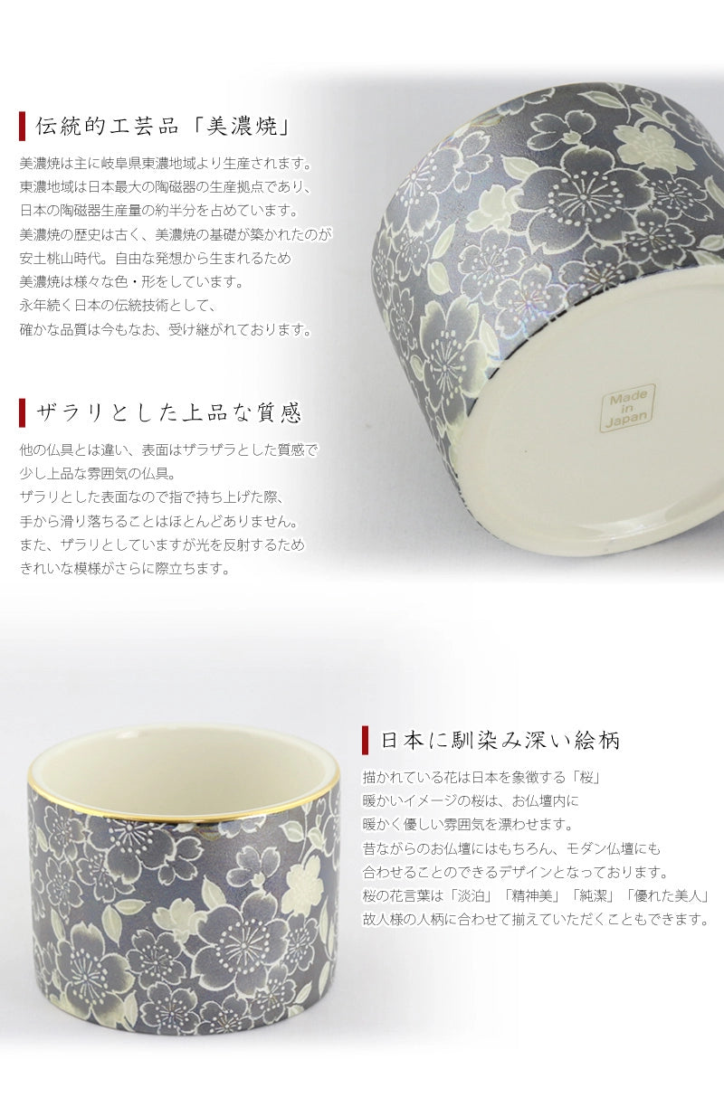 美濃焼仏具セット 花むすび 丸型香炉 ブラックパール | 仏具の通販 美濃焼仏具セット 花むすび 丸型香炉 ブラックパール | 仏具の通販