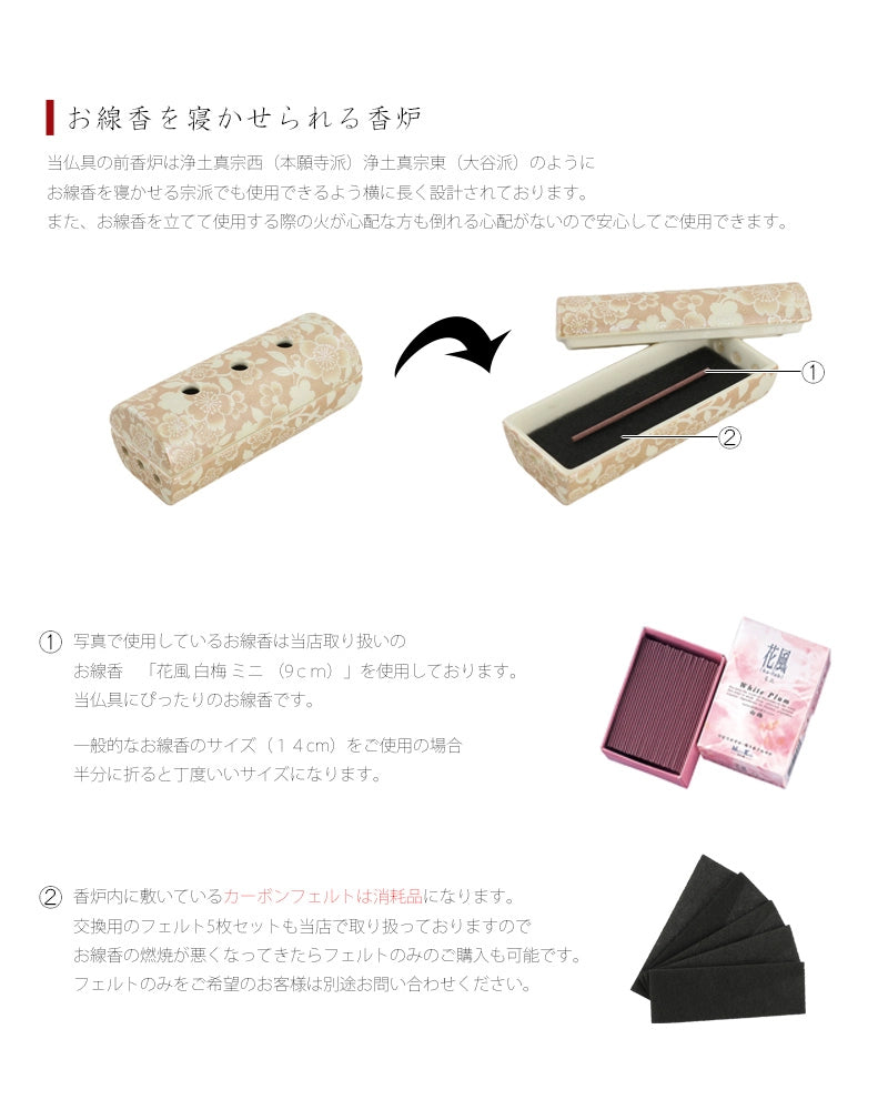 美濃焼仏具セット 花むすび 長香炉 シャンパンゴールド | 仏具の通販