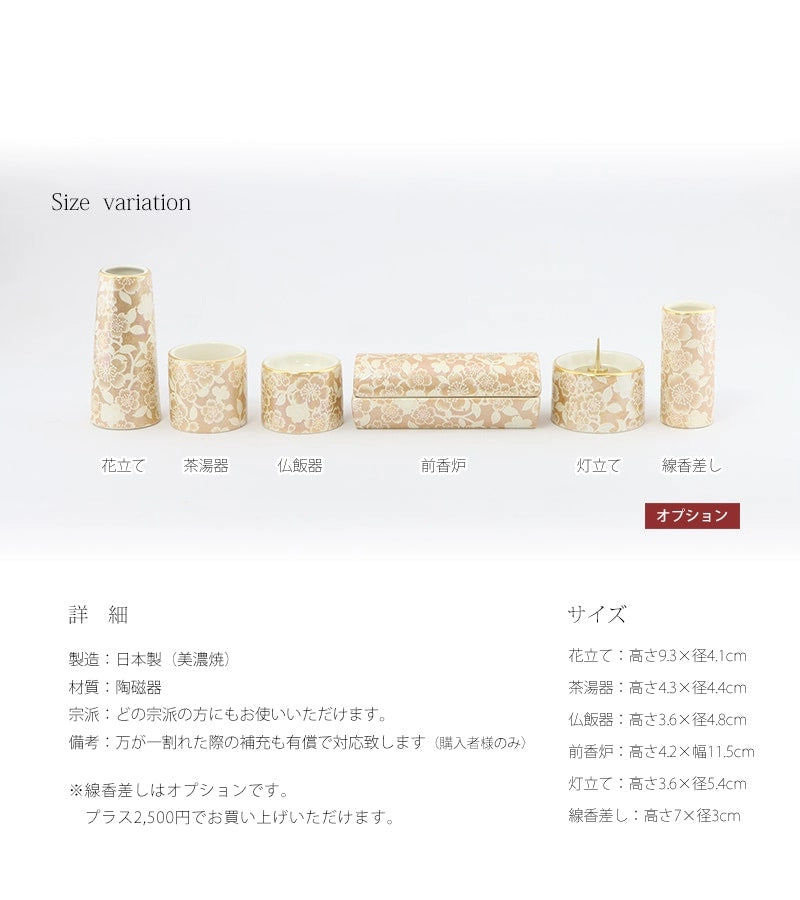 各仏具のサイズと詳細について