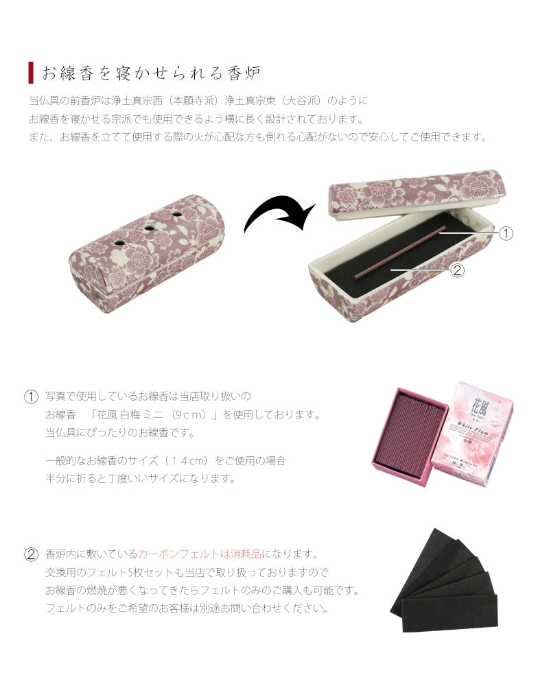 筒型香炉の使い方