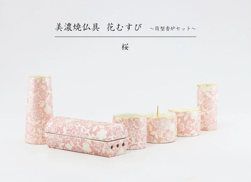 伝統工芸「有田焼」の仏具セットです。淡いピンクの色合いがお仏壇を彩ります。