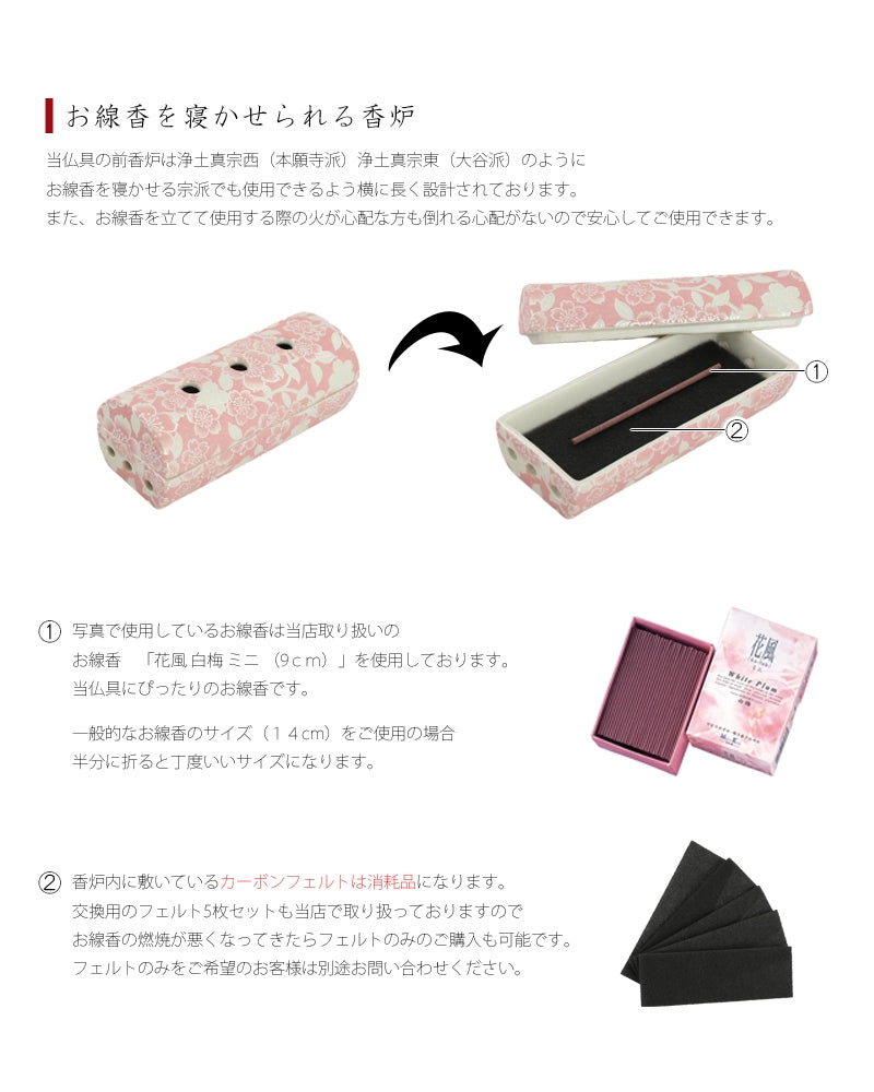 美濃焼仏具セット 花むすび 筒型香炉 桜 | 仏具の通販 | インテリア