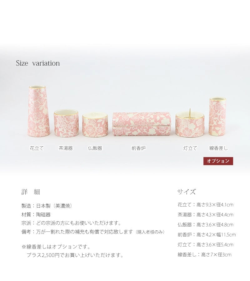 各仏具のサイズと詳細について