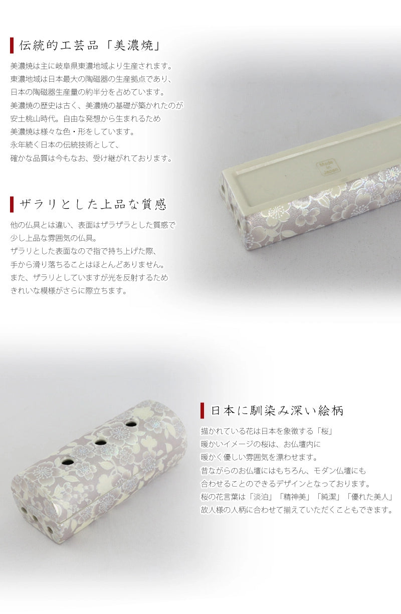 美濃焼仏具セット 花むすび 長香炉 藤 | 仏具の通販 | インテリア仏壇