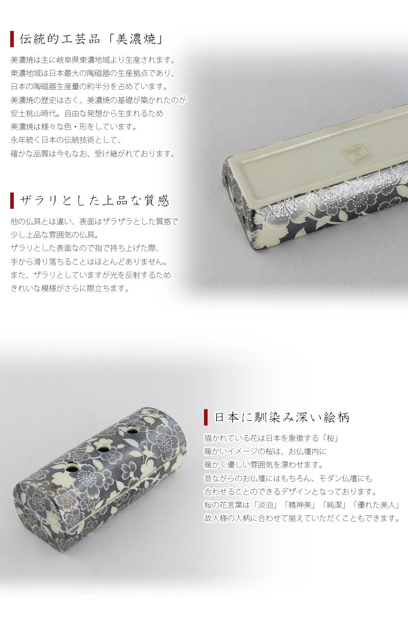 美濃焼仏具セット 花むすび 長香炉 ブラックパール | 仏具の通販