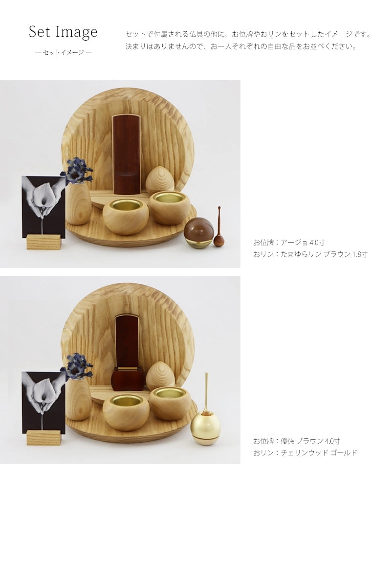 セットで付属される仏具にプラスお位牌とおリンをセットしたイメージです。