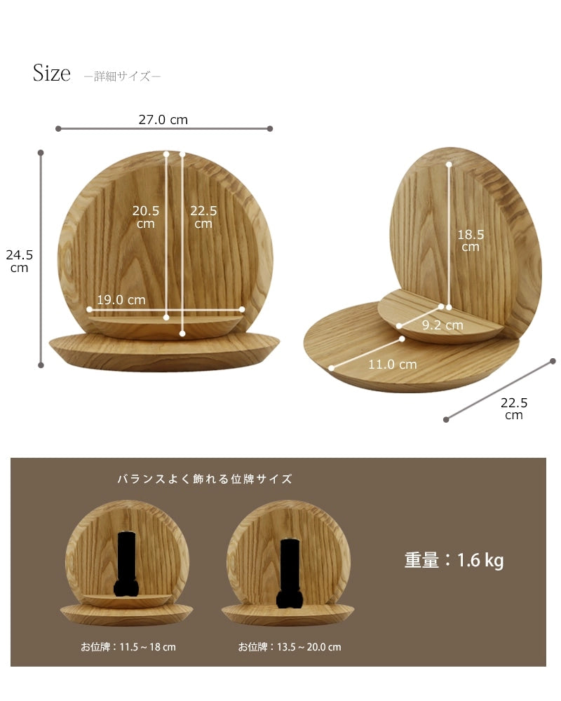 詳細サイズとバランスよく飾れるお位牌サイズ