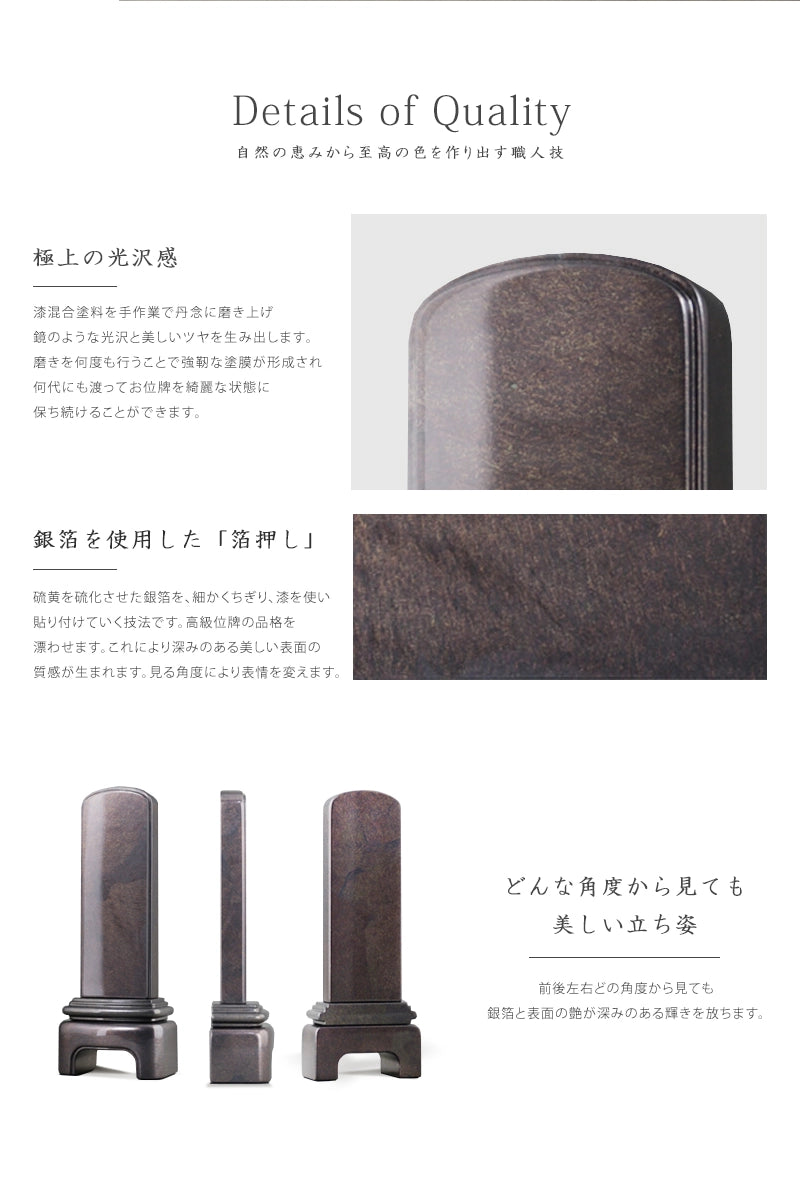 深みを出す漆芸は銀箔を使用した「箔押し」