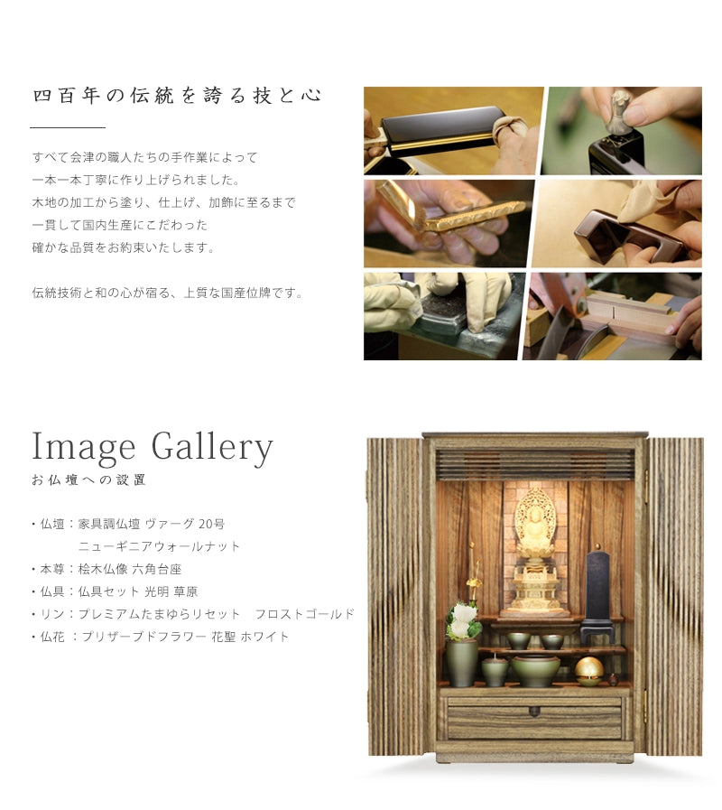 お仏壇に設置した例。