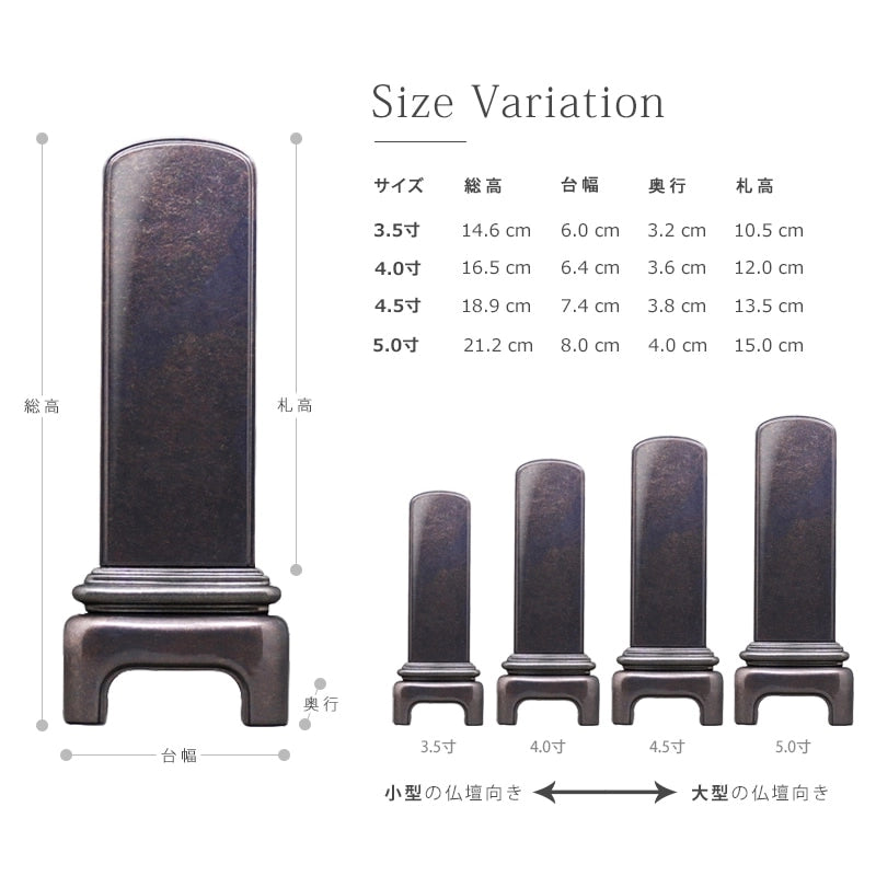 会津位牌 モダンいぶし銀のサイズ詳細