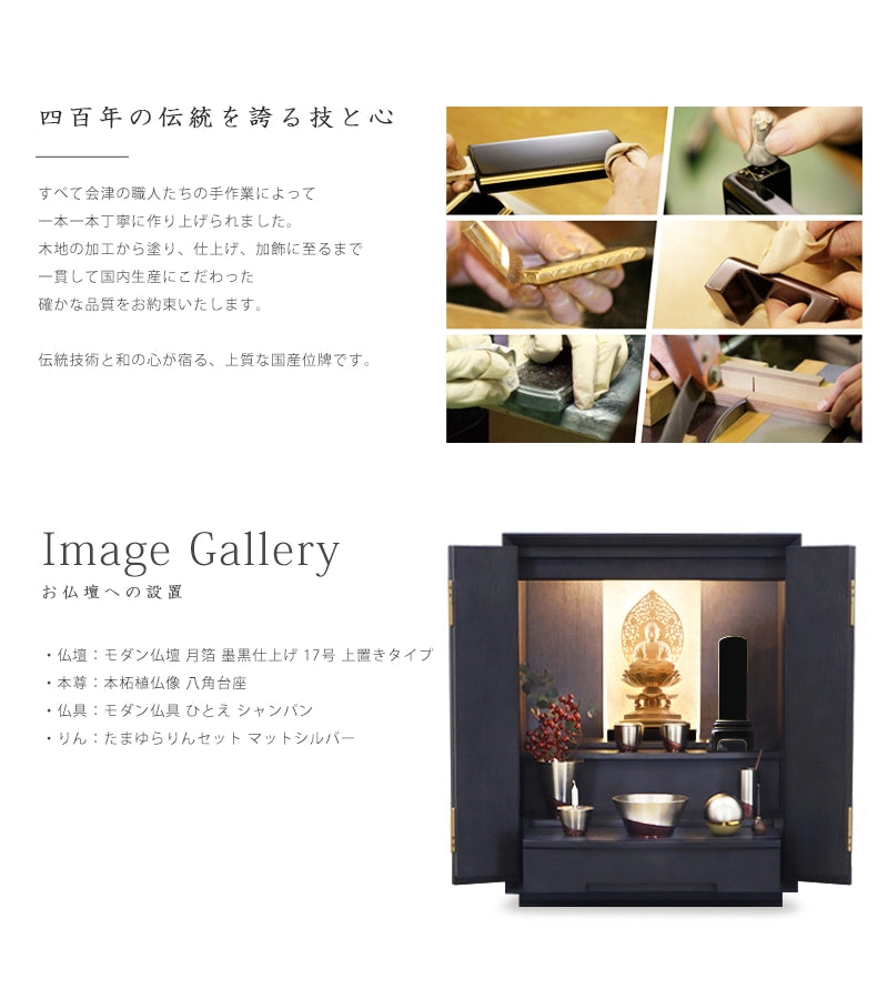 お仏壇に設置した例。