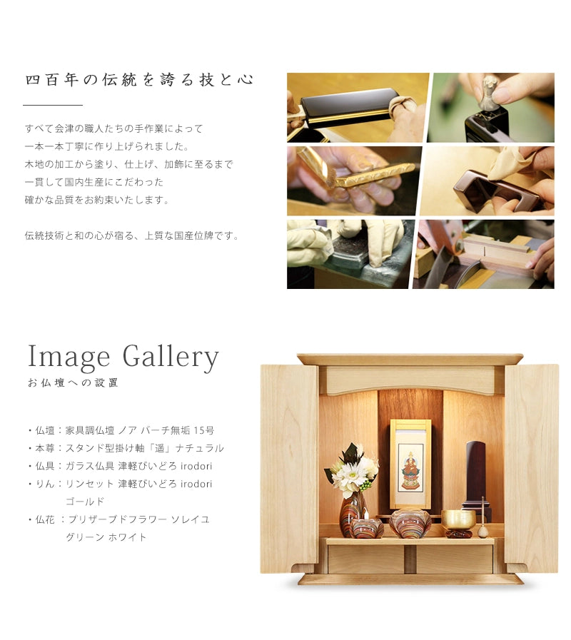 お仏壇に設置した例。