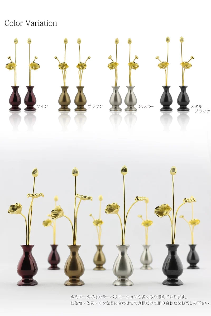 ミニ常花 ブラウン 一対のカラーバリエーション画像