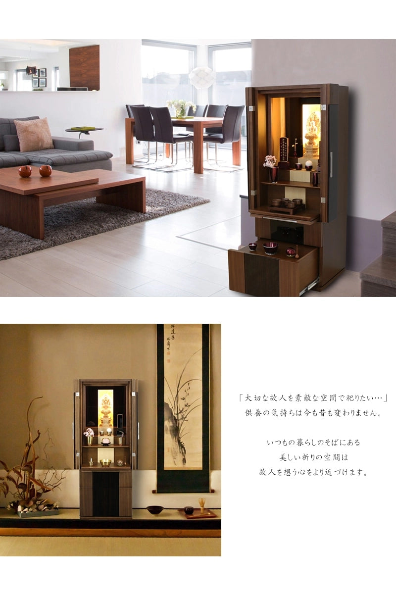 モダン仏壇 伝心 ウォールナット フロアタイプのリビング設置イメージ2枚