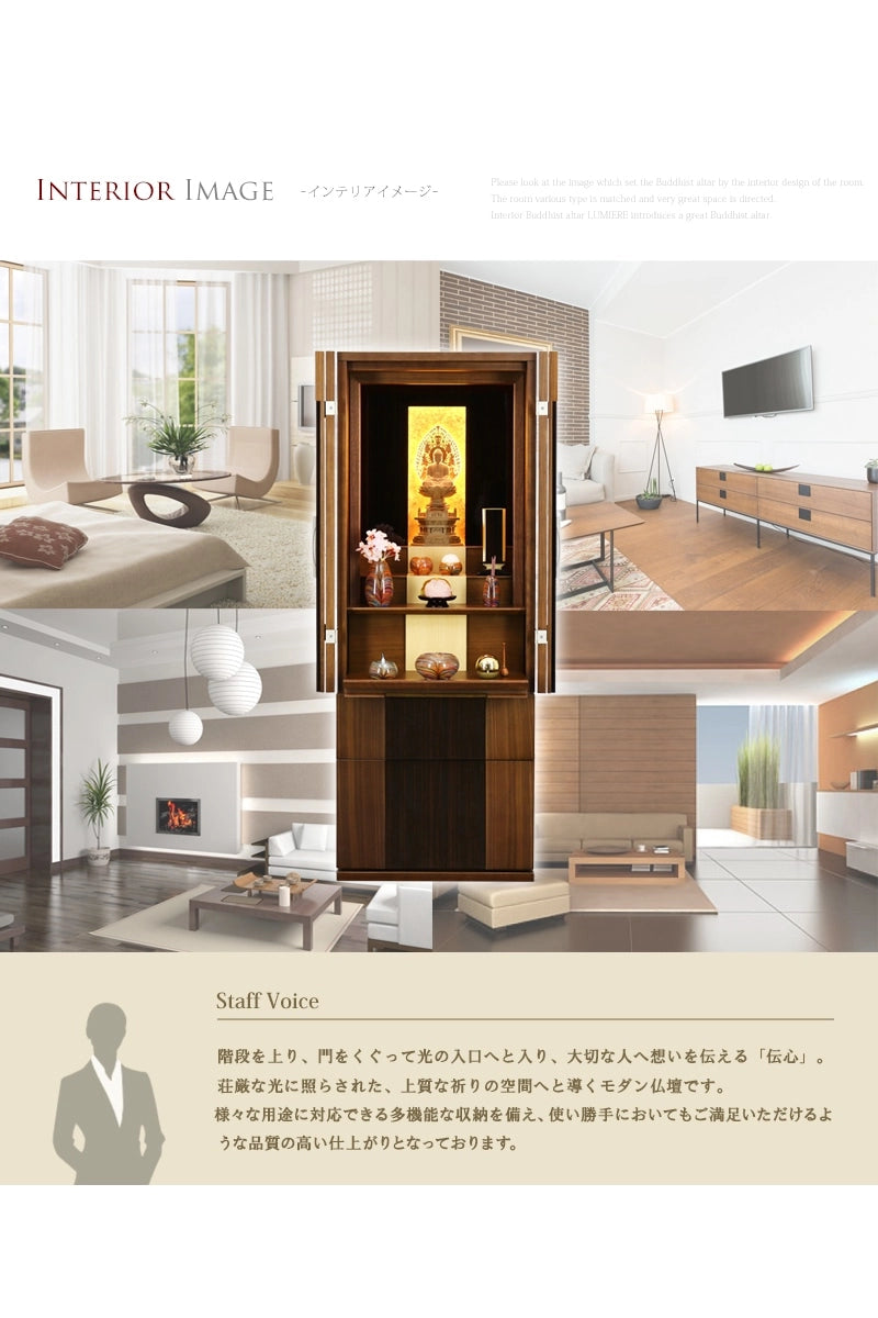 インテリアに合わせたときのイメージ画像とスタッフボイス。