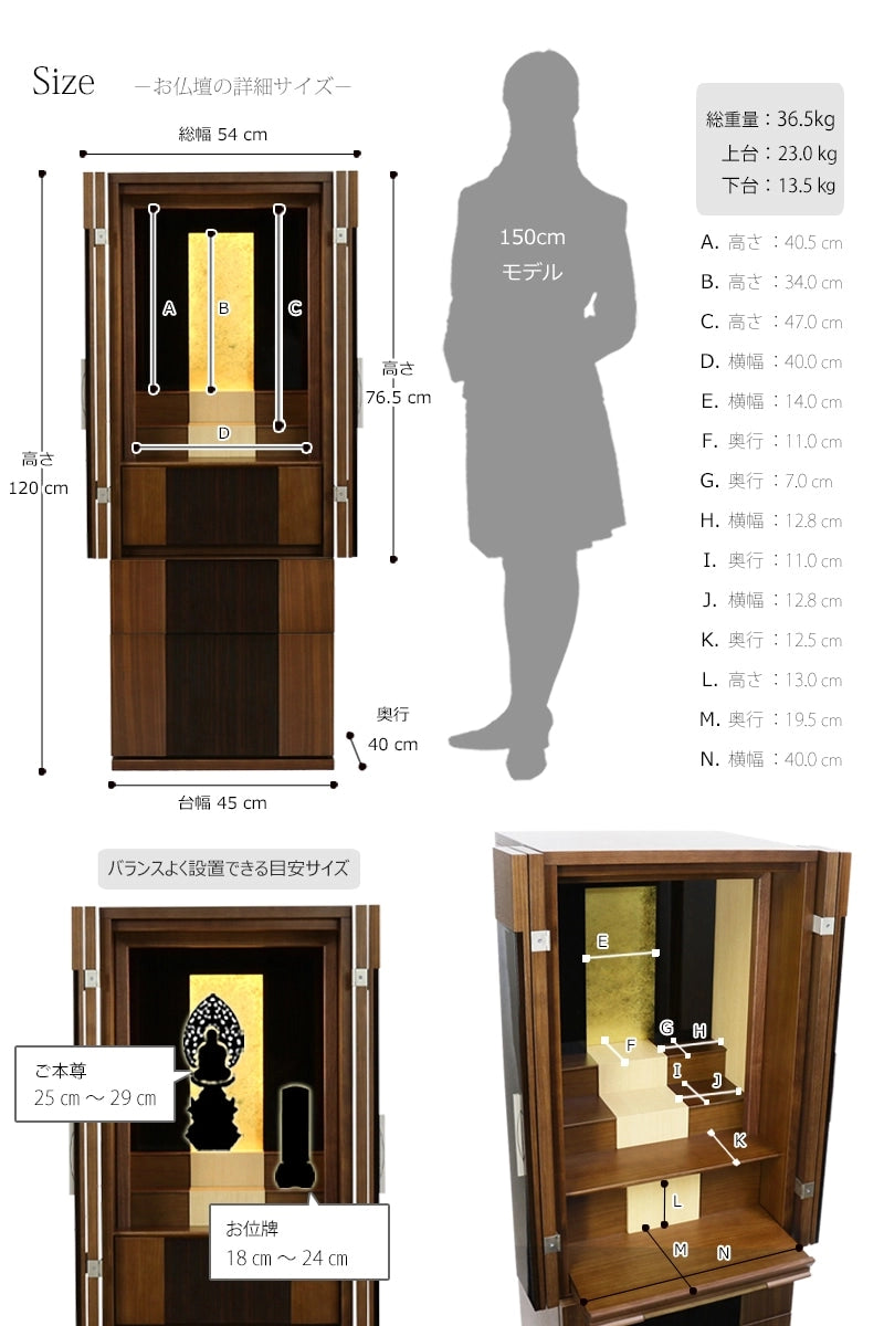 サイズ表・重量・本尊の目安サイズの詳細画像
