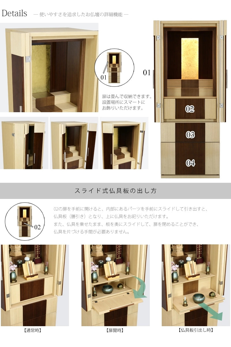 扉は畳んで収納可能。仏壇本体に収納式のスライド式仏具板を完備。